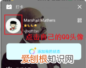 适合qq的个性签名怎么设置,qq空间个性签名在哪里设置