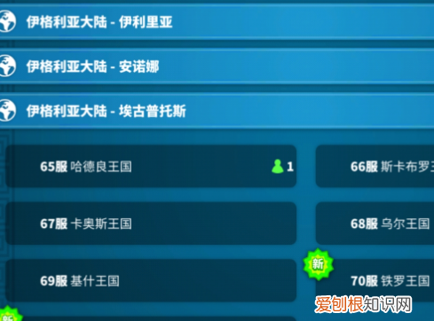 万国觉醒怎么加入联盟,万国觉醒怎么更改加入联盟的要