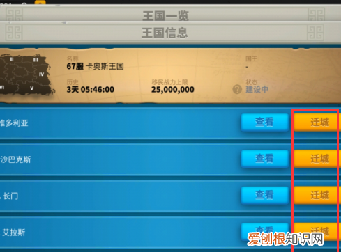 万国觉醒怎么加入联盟,万国觉醒怎么更改加入联盟的要