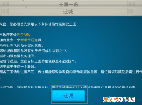 万国觉醒怎么加入联盟,万国觉醒怎么更改加入联盟的要