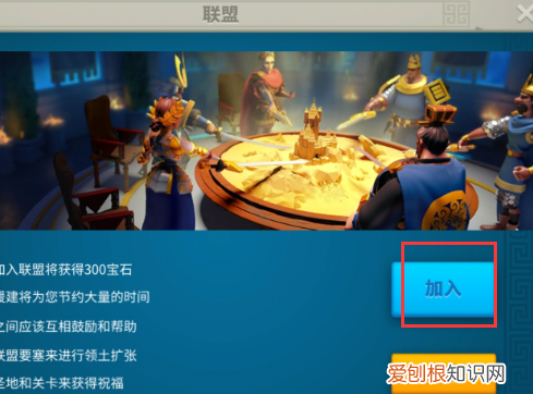 万国觉醒怎么加入联盟,万国觉醒怎么更改加入联盟的要