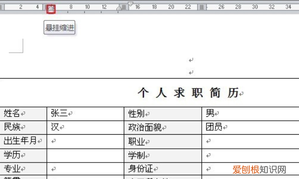 wps怎么让回车键不显示，word中不显示回车符号怎么办