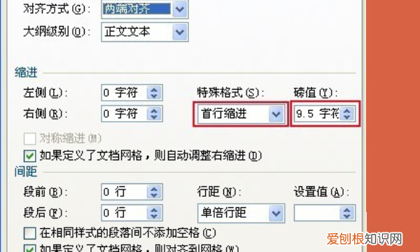 wps怎么让回车键不显示，word中不显示回车符号怎么办
