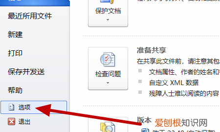 wps怎么让回车键不显示,word中不显示回车符号怎么办