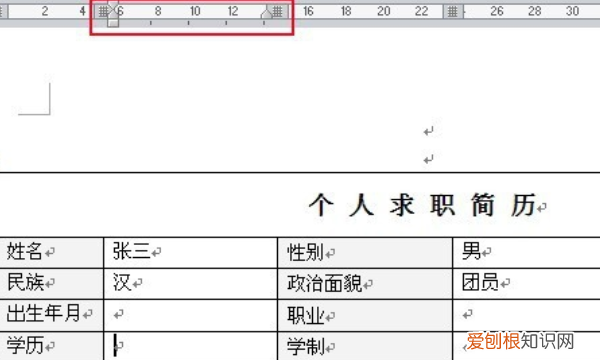 wps怎么让回车键不显示，word中不显示回车符号怎么办