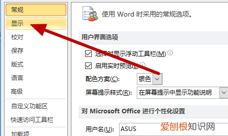 wps怎么让回车键不显示,word中不显示回车符号怎么办
