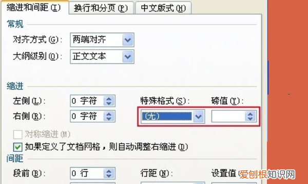 wps怎么让回车键不显示，word中不显示回车符号怎么办