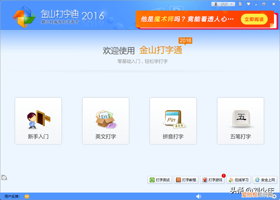 五笔练习软件 五笔打字练习软件