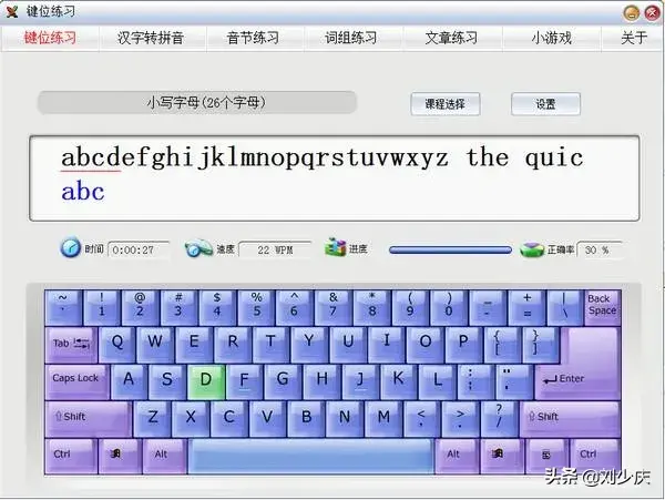 五笔练习软件 五笔打字练习软件