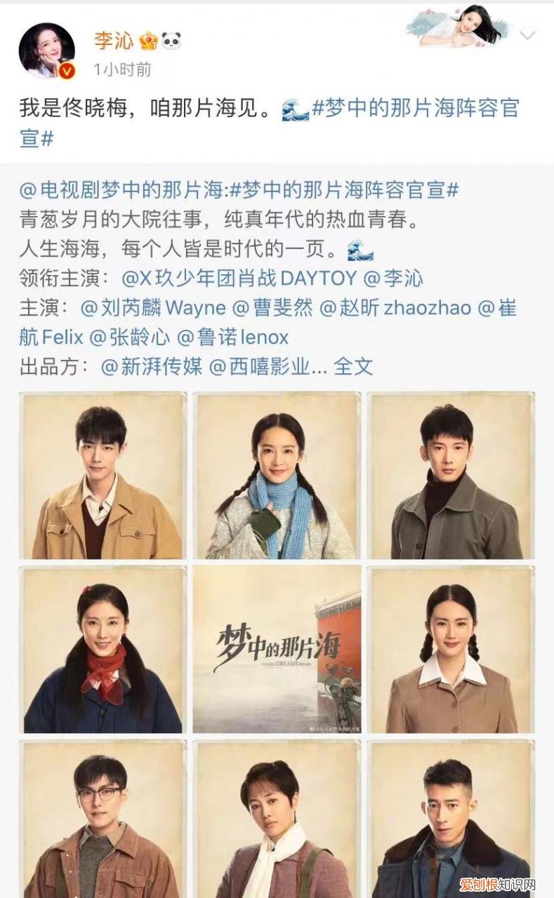 最新 李沁肖战是否有恋情，李沁肖战恋情实锤