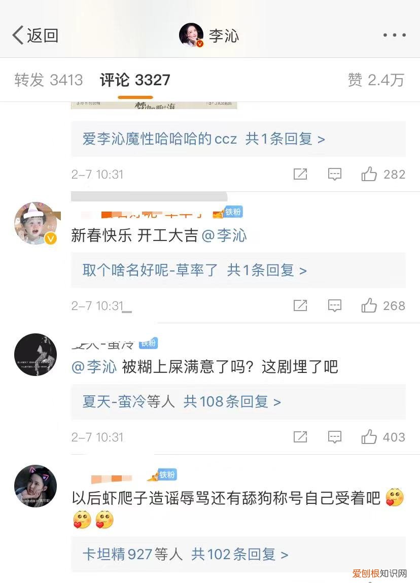 最新 李沁肖战是否有恋情，李沁肖战恋情实锤