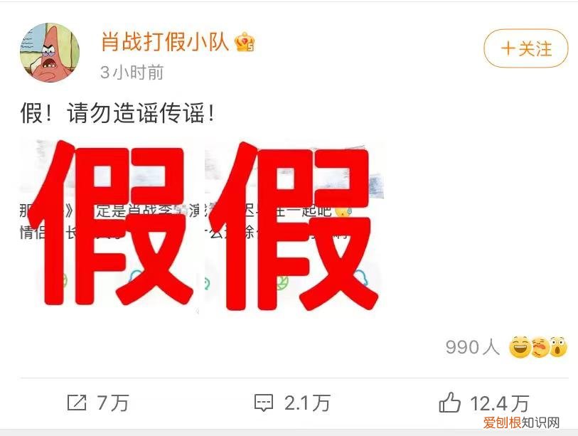 最新 李沁肖战是否有恋情，李沁肖战恋情实锤