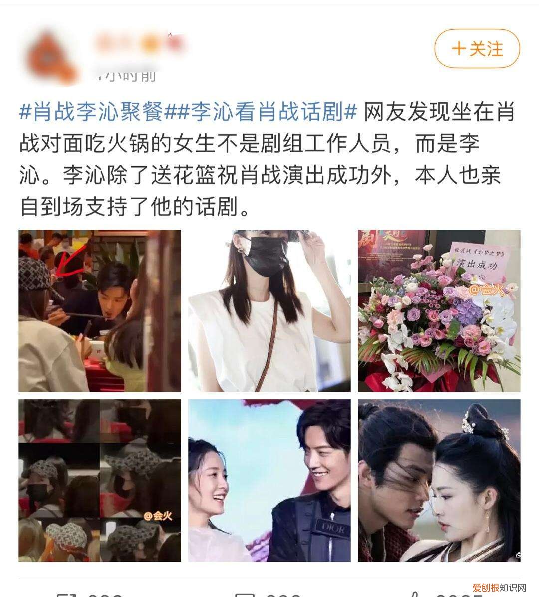 最新 李沁肖战是否有恋情，李沁肖战恋情实锤