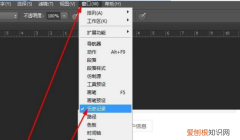 photoshop怎么返回上一步