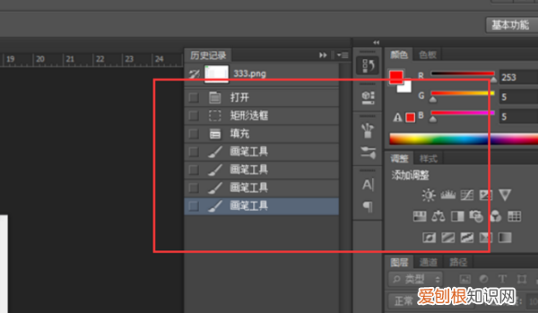 photoshop怎么返回上一步