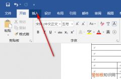 如何在word上手写签名，在Word上可以怎么手写签名