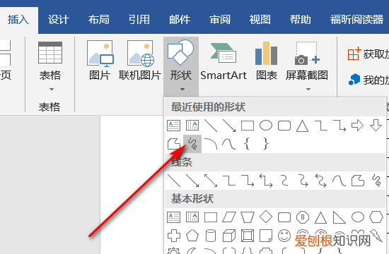 如何在word上手写签名,在Word上可以怎么手写签名