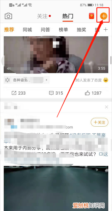 微博怎么发作品,微博怎么发动态