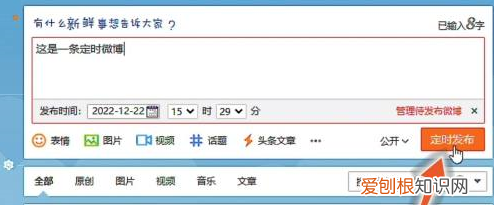 微博怎么发作品,微博怎么发动态