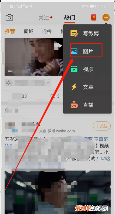 微博怎么发作品,微博怎么发动态