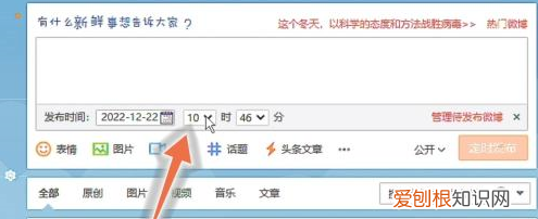 微博怎么发作品,微博怎么发动态