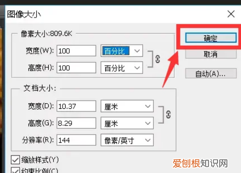 用ps如何调大小,怎样在ps里面改图的大小尺寸