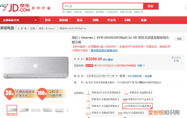 8款强力制热空调大推荐,最好的制热空调品牌