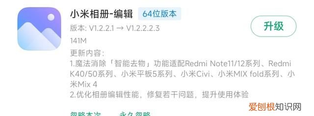 小米相机同步开启