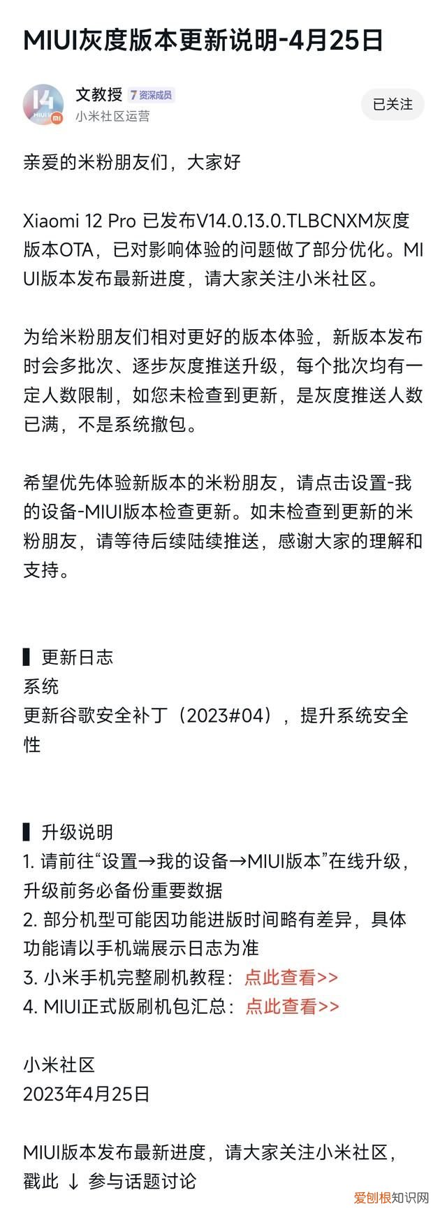 小米相机同步开启