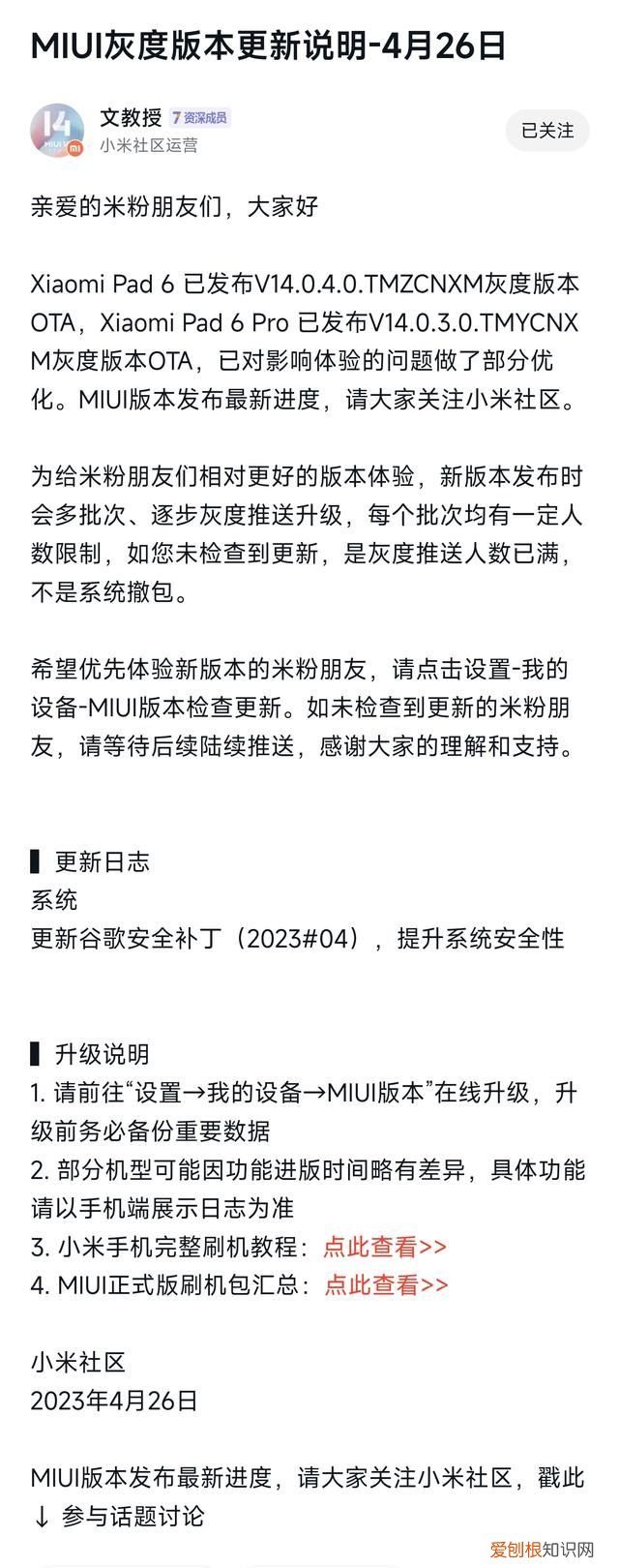 小米相机同步开启