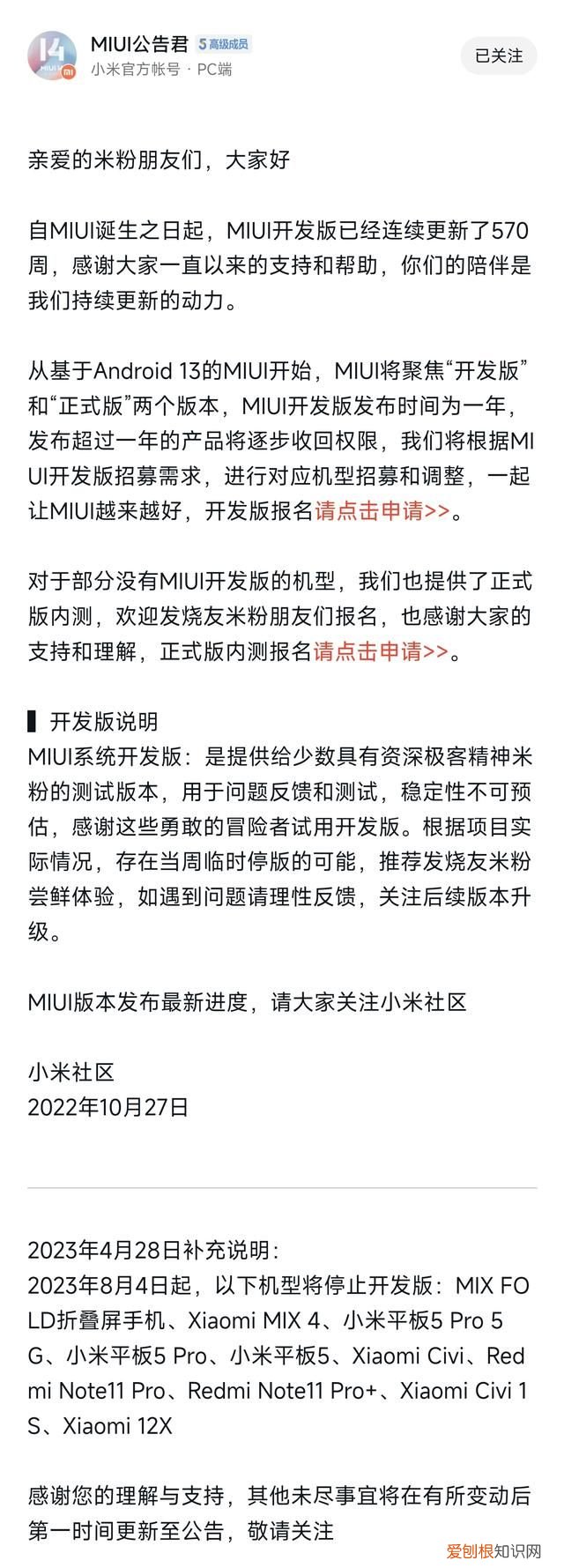 小米相机同步开启