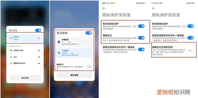 小米相机同步开启
