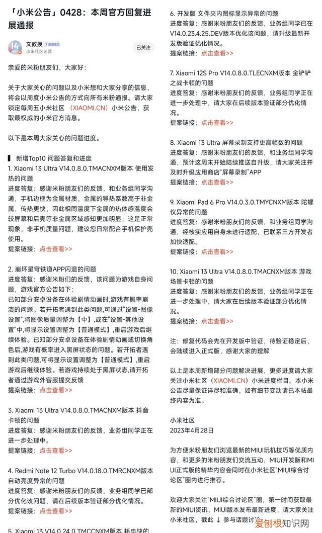 小米相机同步开启