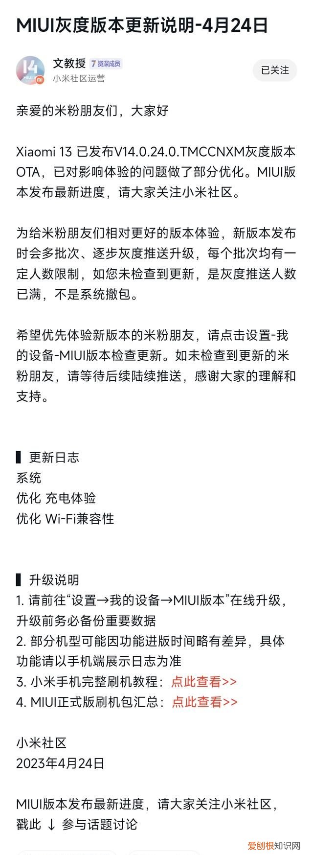 小米相机同步开启