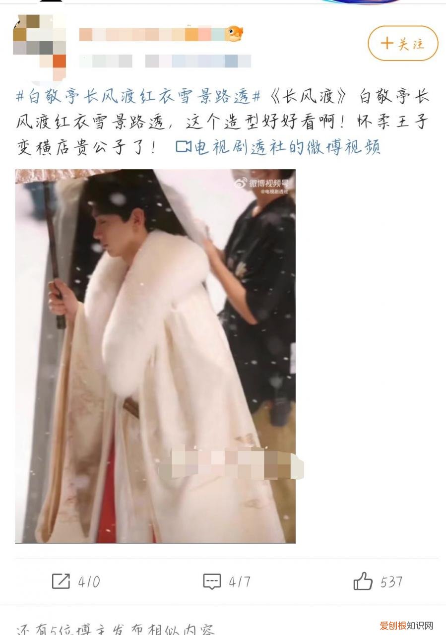 白敬亭新剧 白敬亭与宋轶《长风渡》启动许可证)