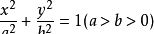 椭圆中abc的关系，椭圆中abc等量关系是什么