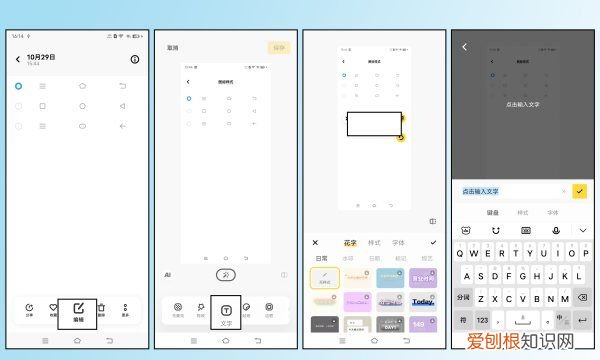 在一张上怎么编辑文字,如何修改图片上的文字内容