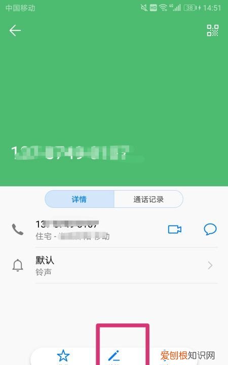 如何给手机通讯录的人添加头像