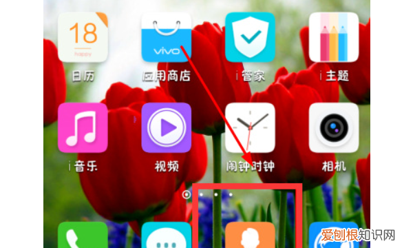 如何给手机通讯录的人添加头像