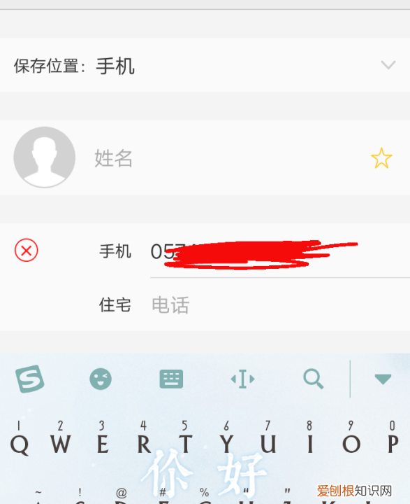 如何给手机通讯录的人添加头像