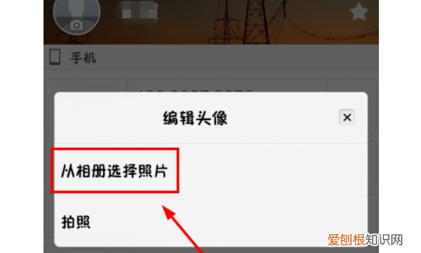 如何给手机通讯录的人添加头像