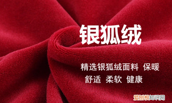 银狐绒料好 银狐绒面料的优缺点