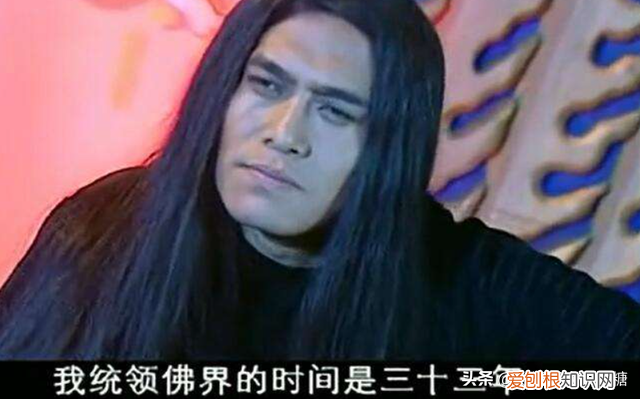 西游记后传无天佛祖 西游记后传无天为什么变坏