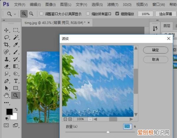 如何制作倒影文字，ps该如何制作倒影效果