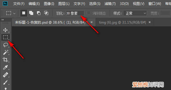 ps该怎么样消除拼接痕迹，ps怎么消除拼接痕迹用羽化