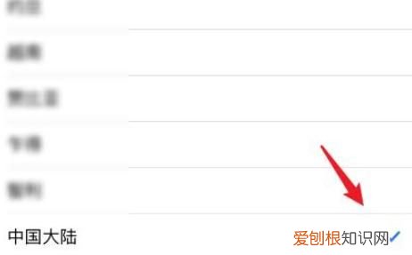 iphone怎样才可以改地区，iphone怎么设置国内地区
