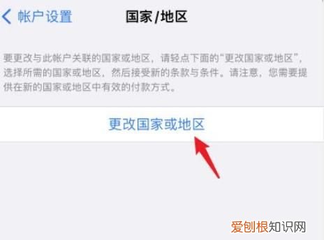 iphone怎样才可以改地区，iphone怎么设置国内地区
