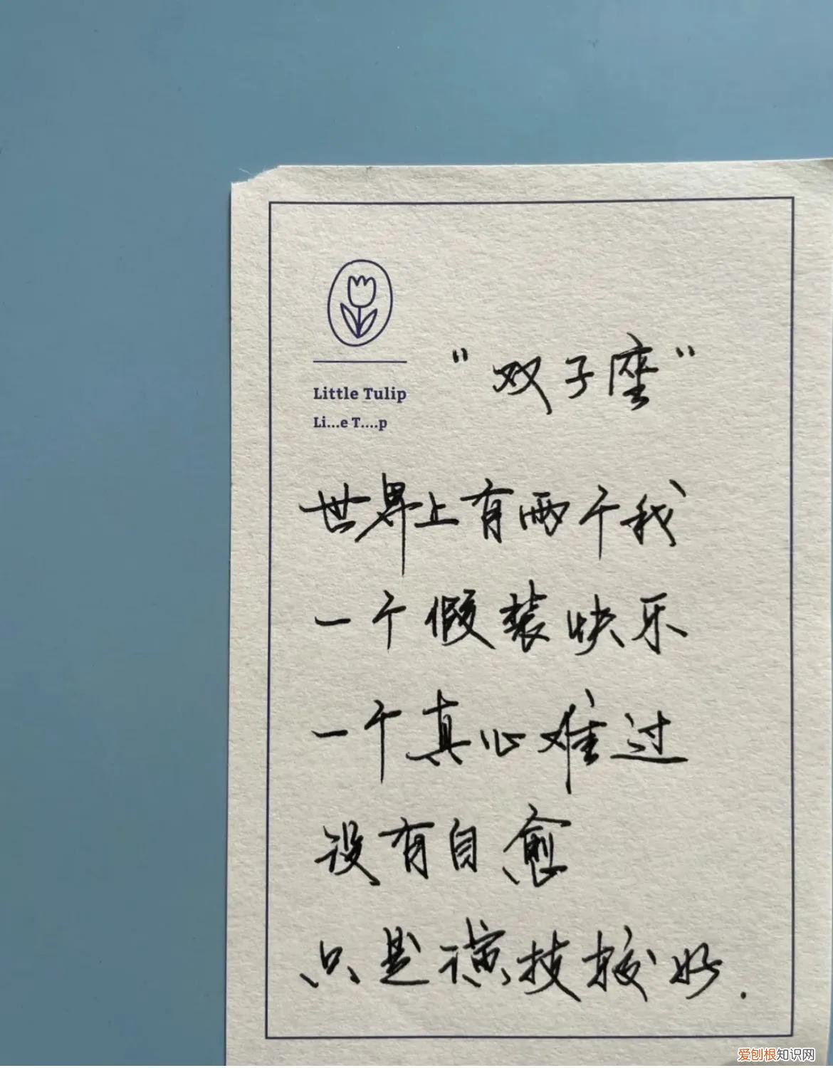 可以很渣，也可以很专情 双子座男生性格特点