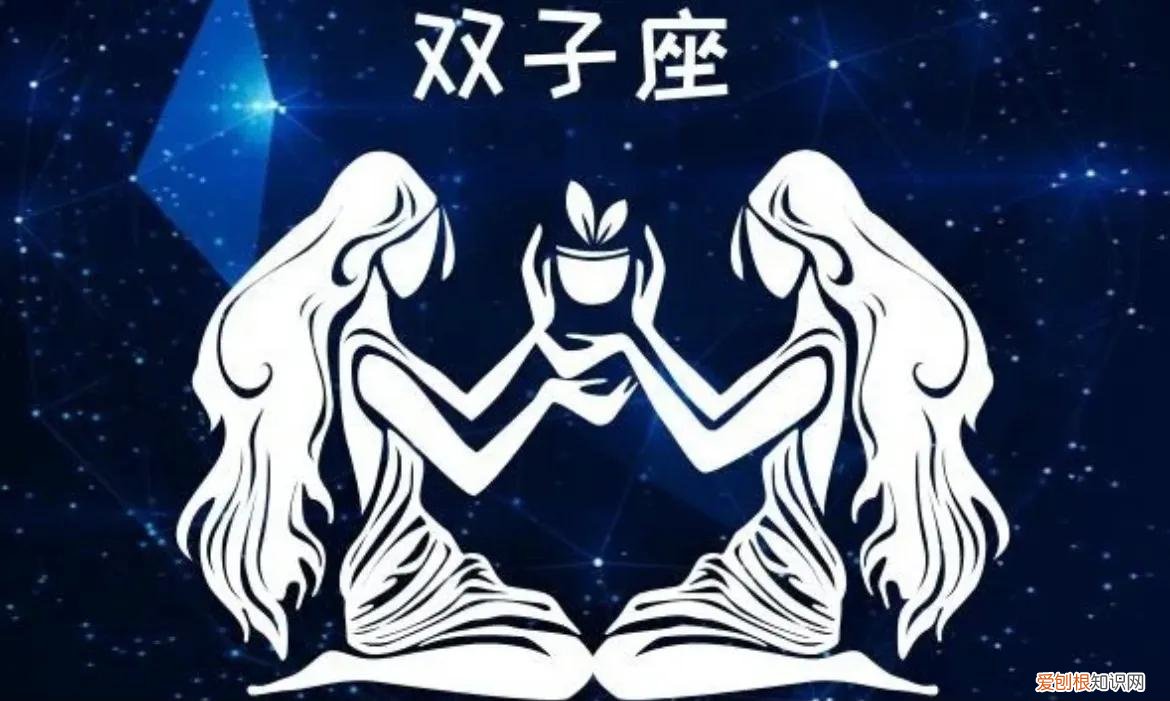 可以很渣，也可以很专情 双子座男生性格特点