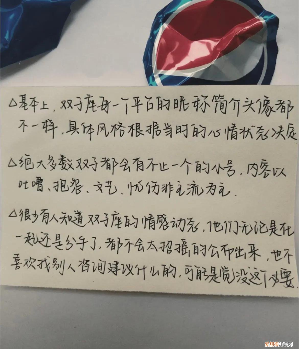 可以很渣，也可以很专情 双子座男生性格特点